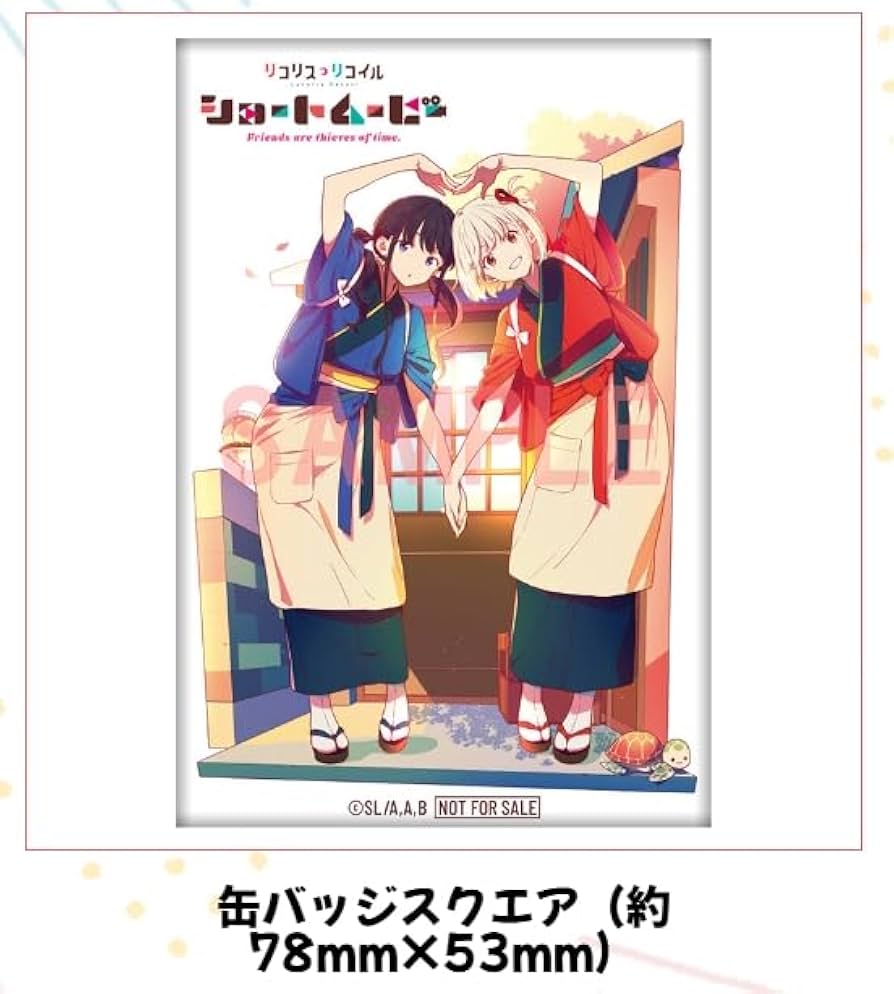 Amazon.co.jp: 【限定特典付き】 ショートムービー 「リコリス