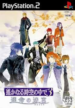 Amazon.co.jp: 遙かなる時空の中で3 運命の迷宮(通常版) : ゲーム