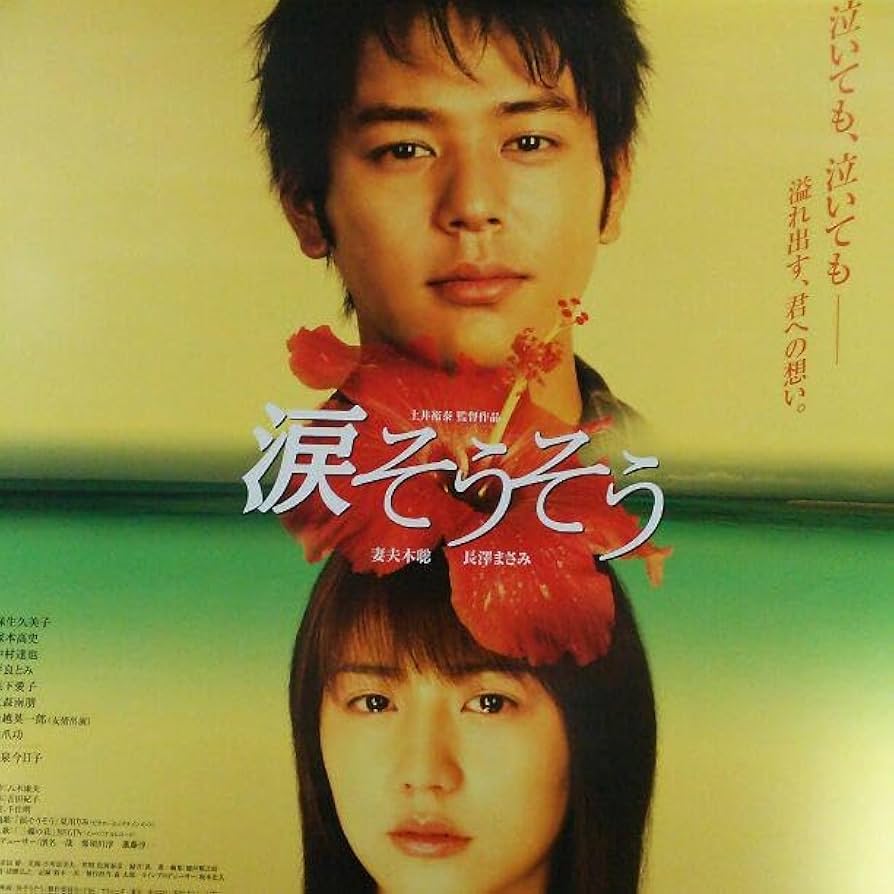 長澤まさみ「ラフ」DVD販促用B2サイズポスター（非売品・新品