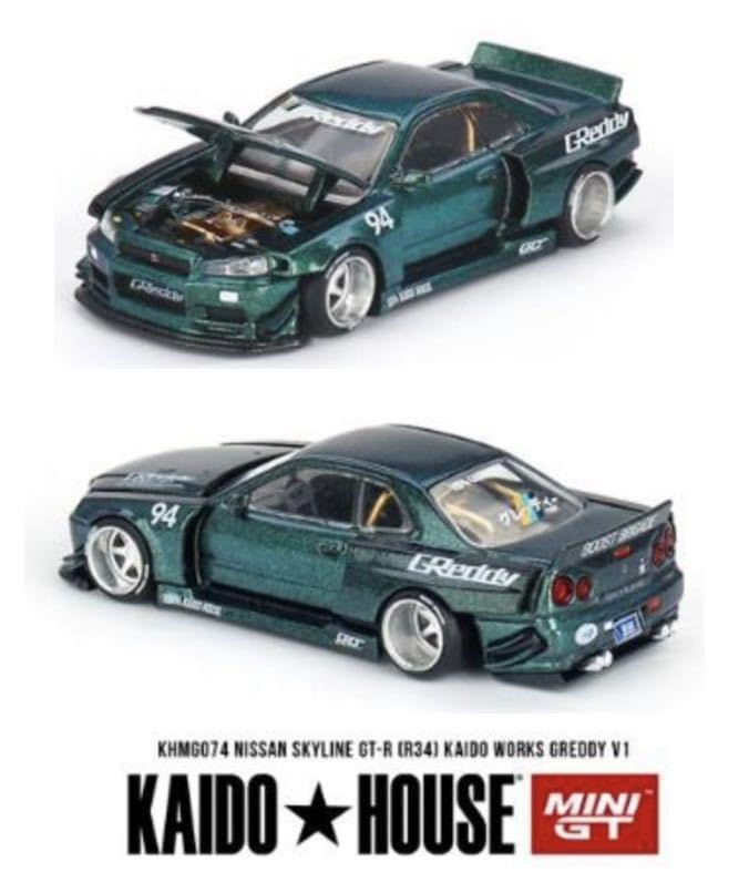 街道ハウス NISSAN SKYLINE GT-R KAIDO HOUSE NISSAN SKYLINE GT-R