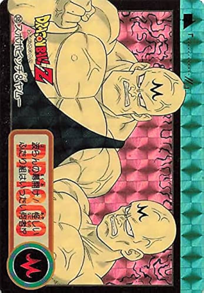 Amazon.co.jp: ドラゴンボールカード ドラゴンボールZ スポポビッチ