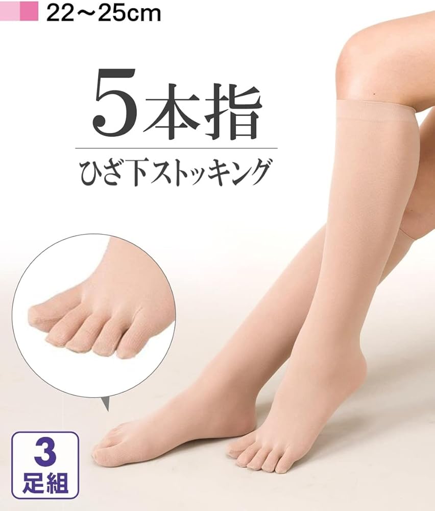 アスティーグ指5本指ひざ下丈ストッキング7点22～25㎝ アスティーグ指5