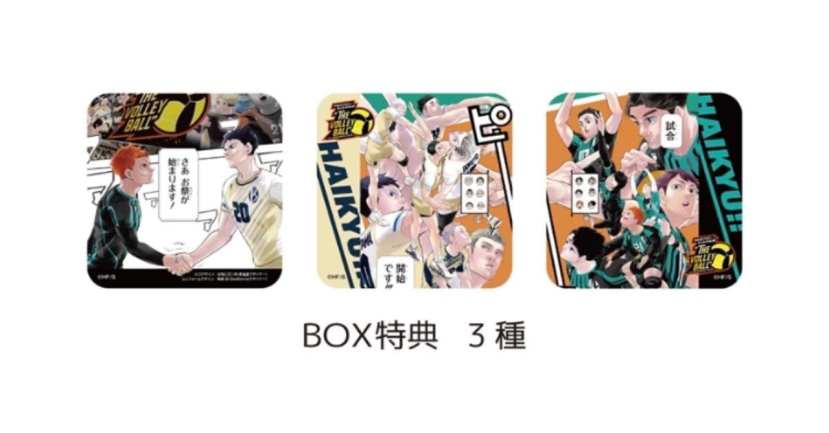 ハイキュー!!アートコースターVリーグVer.」全45種 BOX特典3種付き