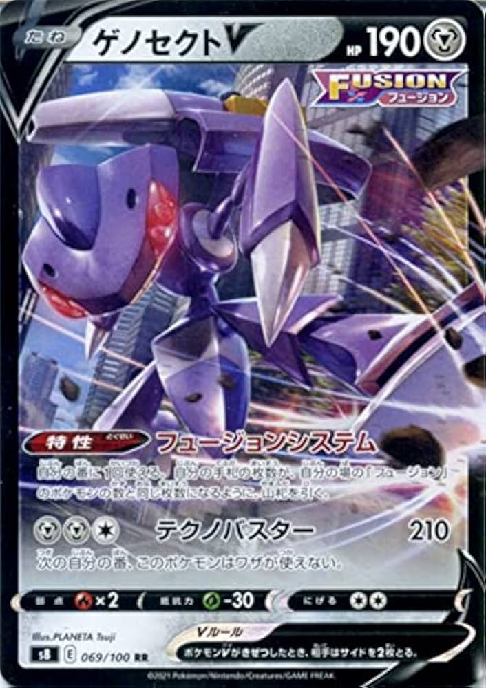 Amazon.co.jp: ポケモンカードゲーム剣盾 s8 拡張パック フュージョン