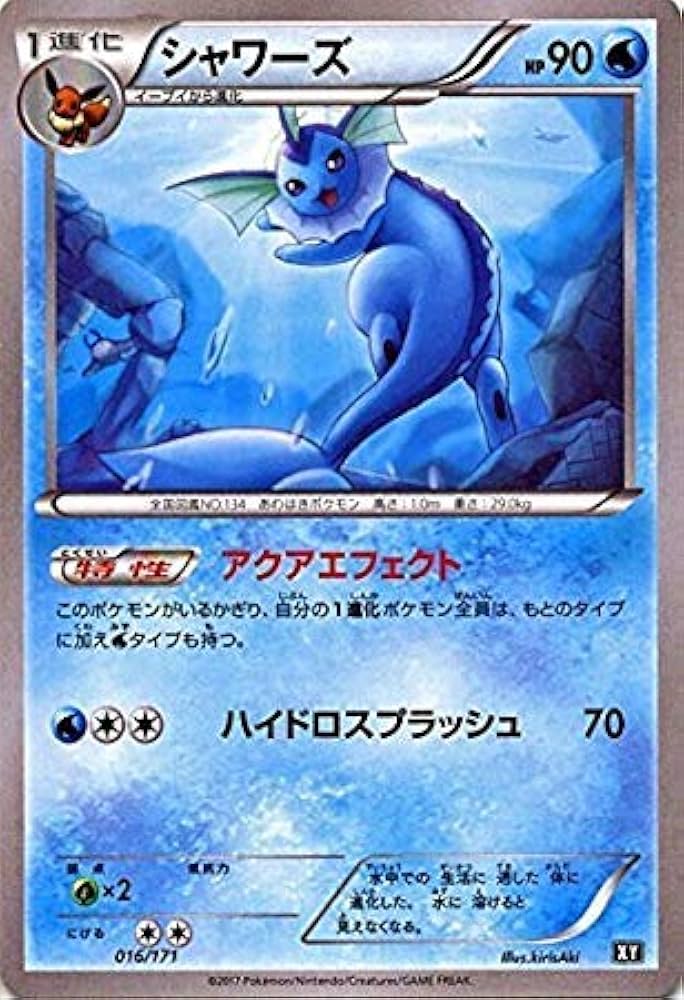 シャワーズ XY ミラー PSA10 THE BEST OF XY