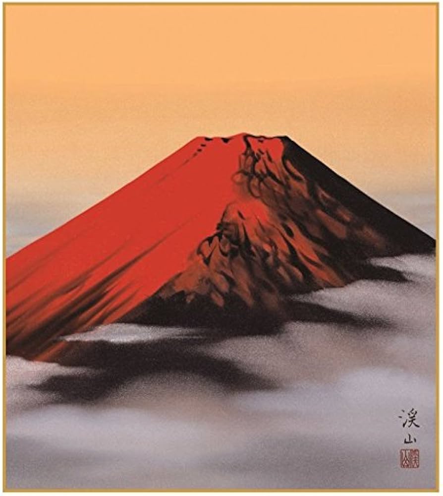Amazon.co.jp: 色紙絵 富士山画 【赤富士飛翔】 伊藤渓山 [K13-003