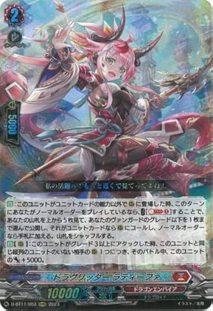 ヴァンガード ゲベとその飼い主 RRR 4枚 ラティーファ ゲベとその