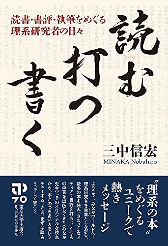 音と文明―音の環境学ことはじめ ―』(岩波書店) - 著者：大橋 力 - 辻井