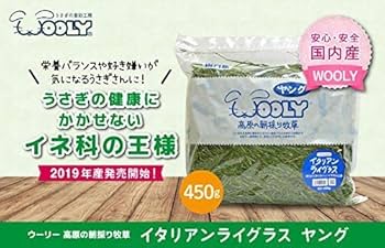 Amazon | 2/13以降順次発送 ウーリー 高原の朝採り牧草「イタリアン