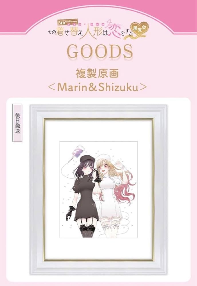 着せ替え人形は恋をする Marin & Wakana 複製原画 A4サイズ 着せ替え