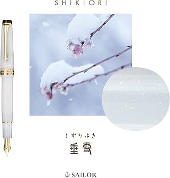 Amazon | セーラー万年筆 万年筆 四季織 雪月空葉 垂雪 中細 11-1224