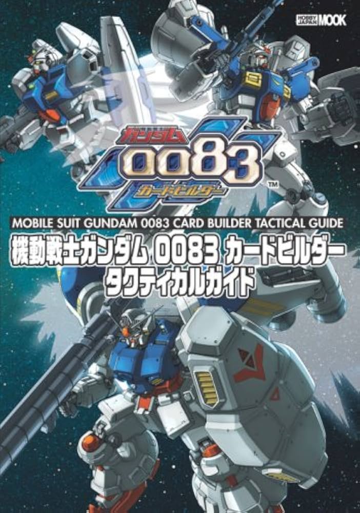 Amazon.co.jp: 機動戦士ガンダム0083カードビルダー タクティカル