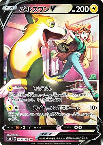 PSA10 ポケカ ソニア パルスワンCHR vクラ 鑑定済み PSA10 ポケカ