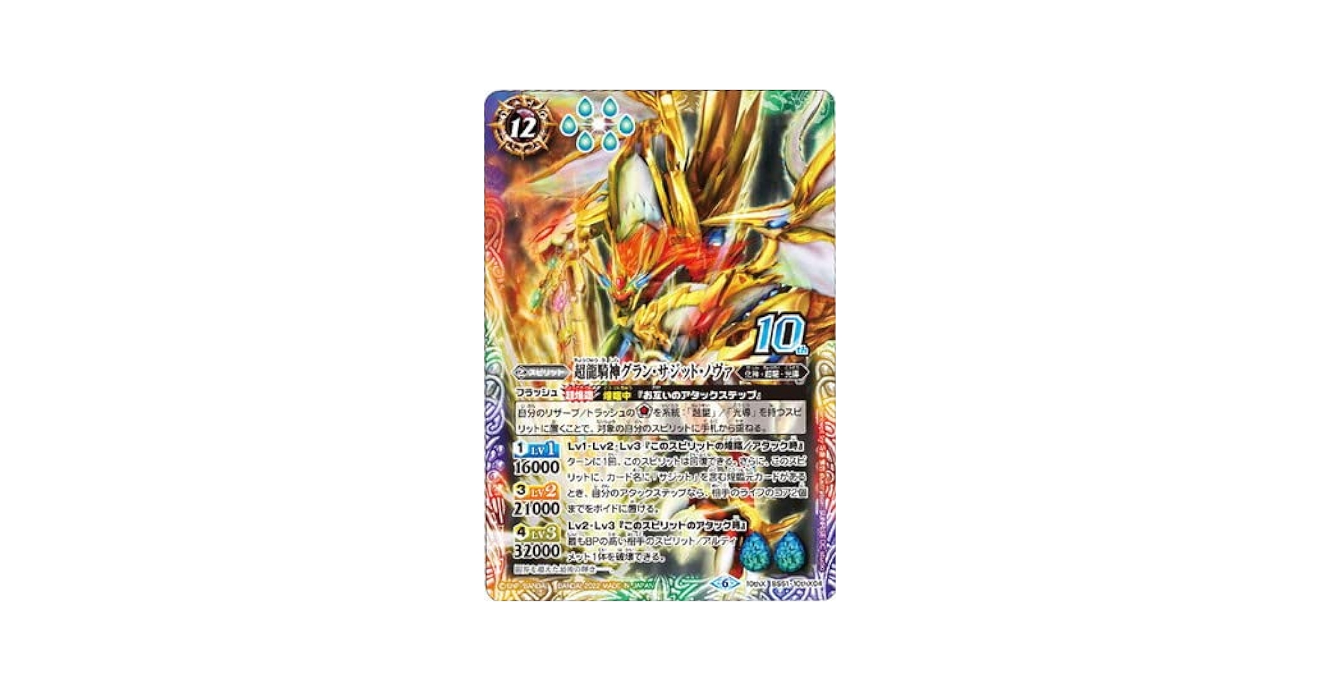 グランサジットノヴァ 3枚セット バトスピ グランサジットノヴァ 3枚