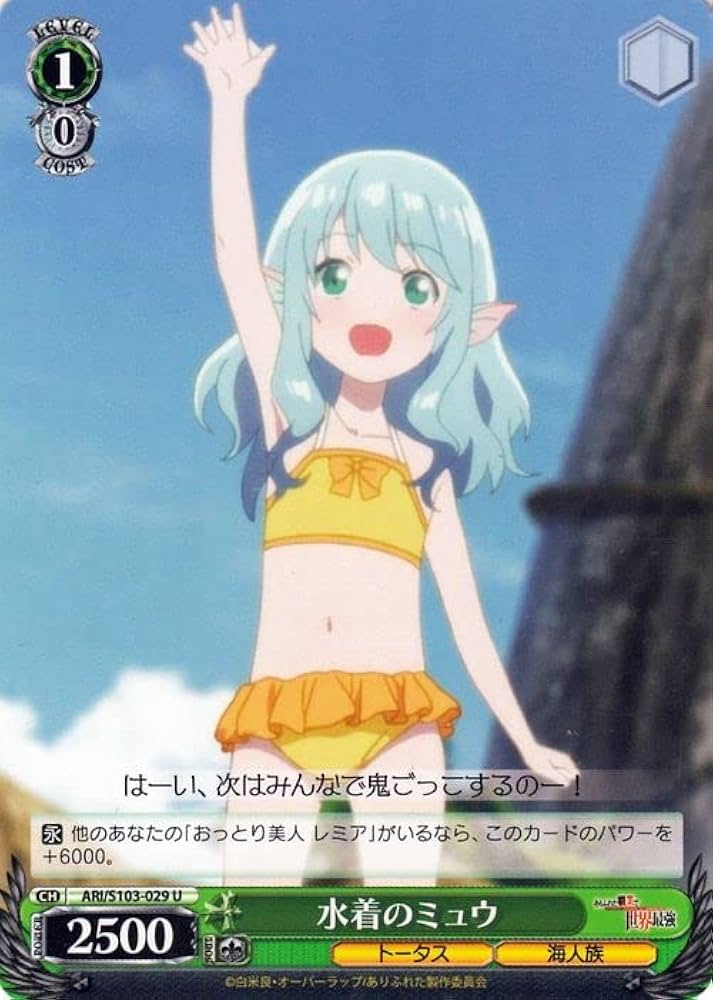 Amazon.co.jp: ヴァイスシュヴァルツ ありふれた職業で世界最強 水着の