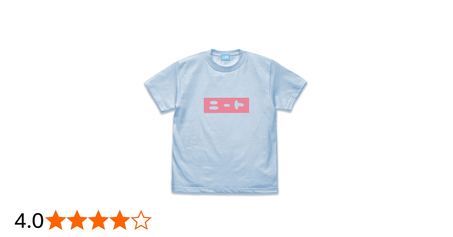 Amazon.co.jp: 二次元コスパ お兄ちゃんはおしまい！ まひろのニート T