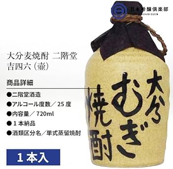 Amazon.co.jp: 吉四六 壷 25° 720ml : 食品・飲料・お酒