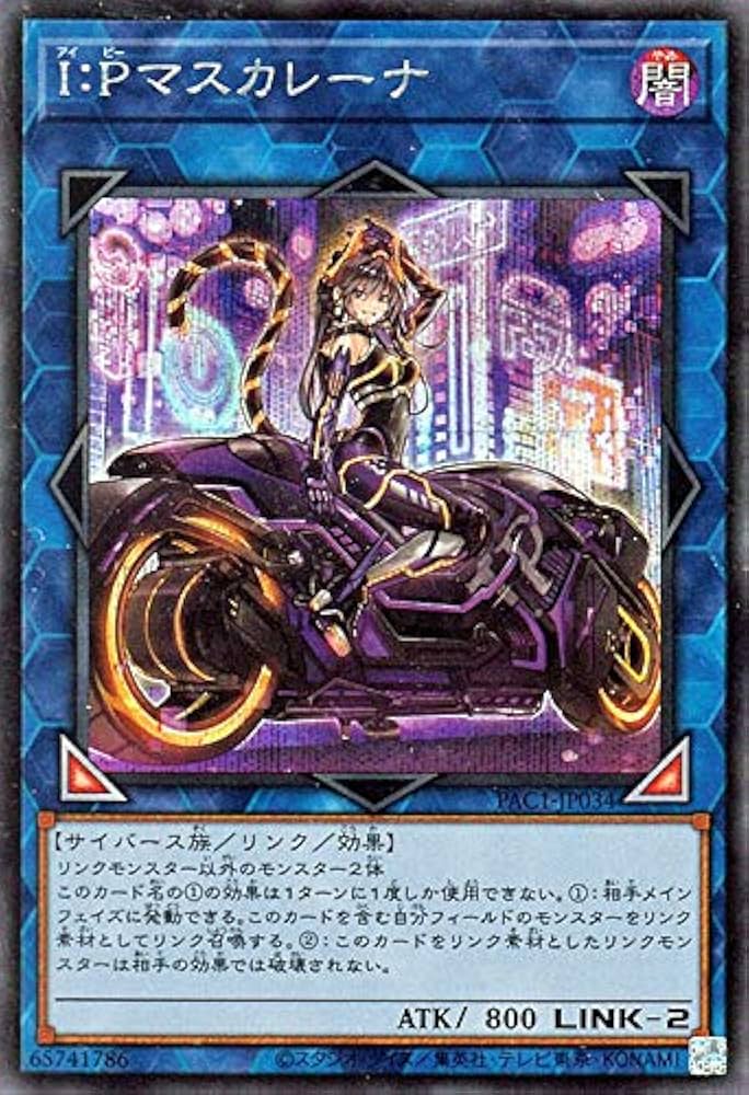 遊戯王 IPマスカレーナ プリズマ psa10 PSA10】遊戯王 IPマスカレーナ