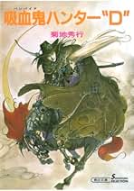 Amazon.co.jp: 天野 喜孝: Kindleストア