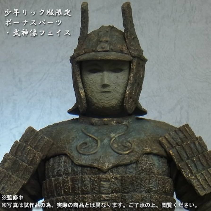 Amazon | 大映30㎝シリーズ 大魔神 少年リック限定版 | フィギュア