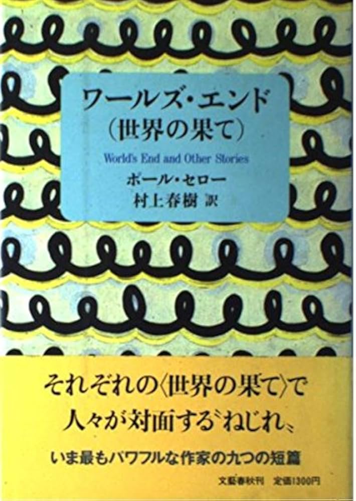 希少！ロンドンのワールズエンド非売品ハードカバーノートブック