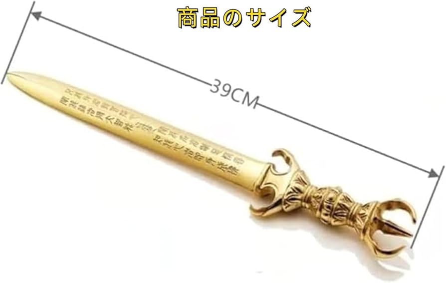 Amazon｜Lucky Star 不動明王 三鈷剣 密教法具 不動明王の剣 宝剣 法剣