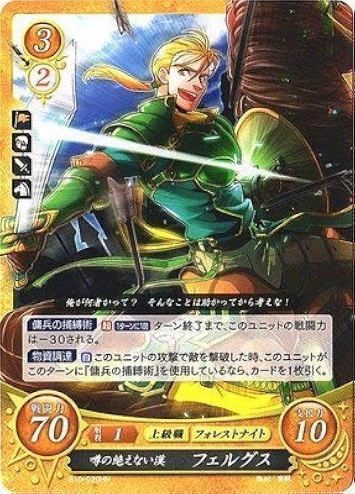 Amazon.co.jp: ファイアーエムブレム0/ブースターパック第10弾/B10