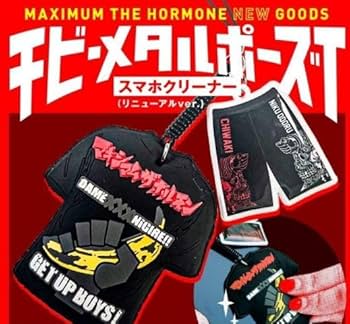 マキシマムザホルモン 非売品 ネックピース マキシマムザホルモン