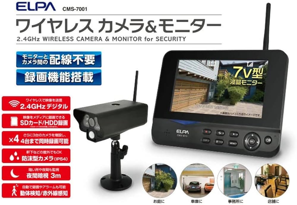 ELPA ワイヤレスカメラ モニターセット CMS-VM40 VC 防犯カメラ 【公式