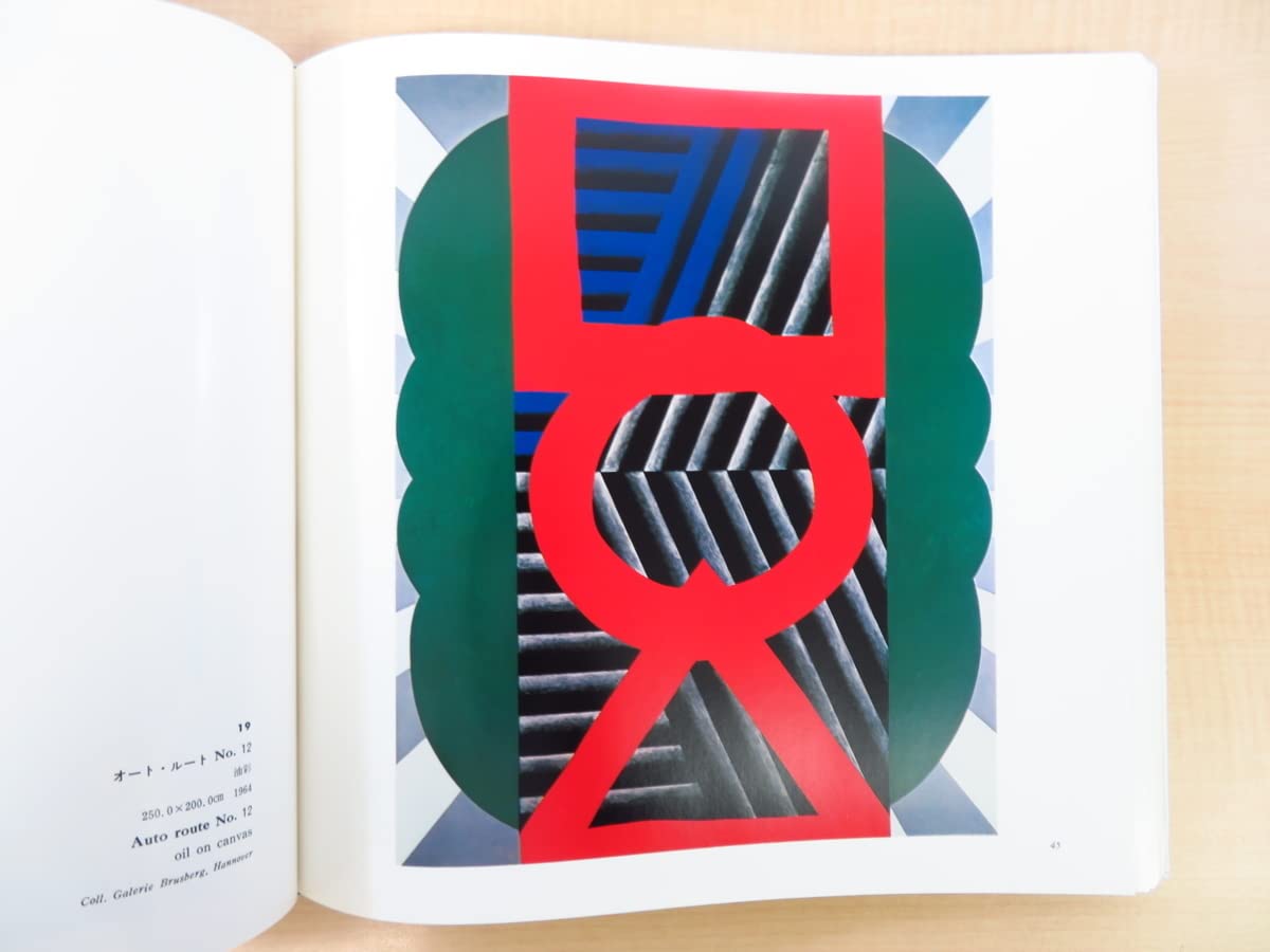 菅井 汲限定版作品集 オリジナルシルクスクリーン作品セット○昭和51年