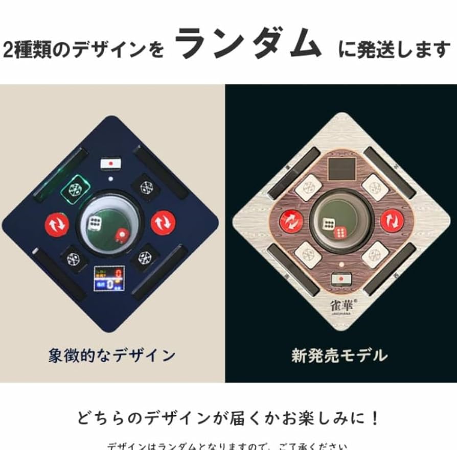 自動仕様麻雀牌セット 黒・緑・オレンジ デザイン（美品） 【公式通販】