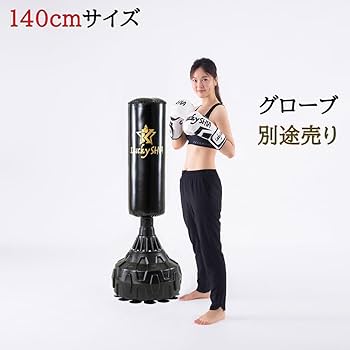 Amazon | 【Lucky SHIA】 サンドバッグ 自宅用 自立型 自宅 スタンド