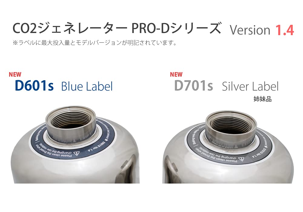 ハルデザイン】CO2ジェネレーター pro-701s CO2ジェネレーター PRO-701s