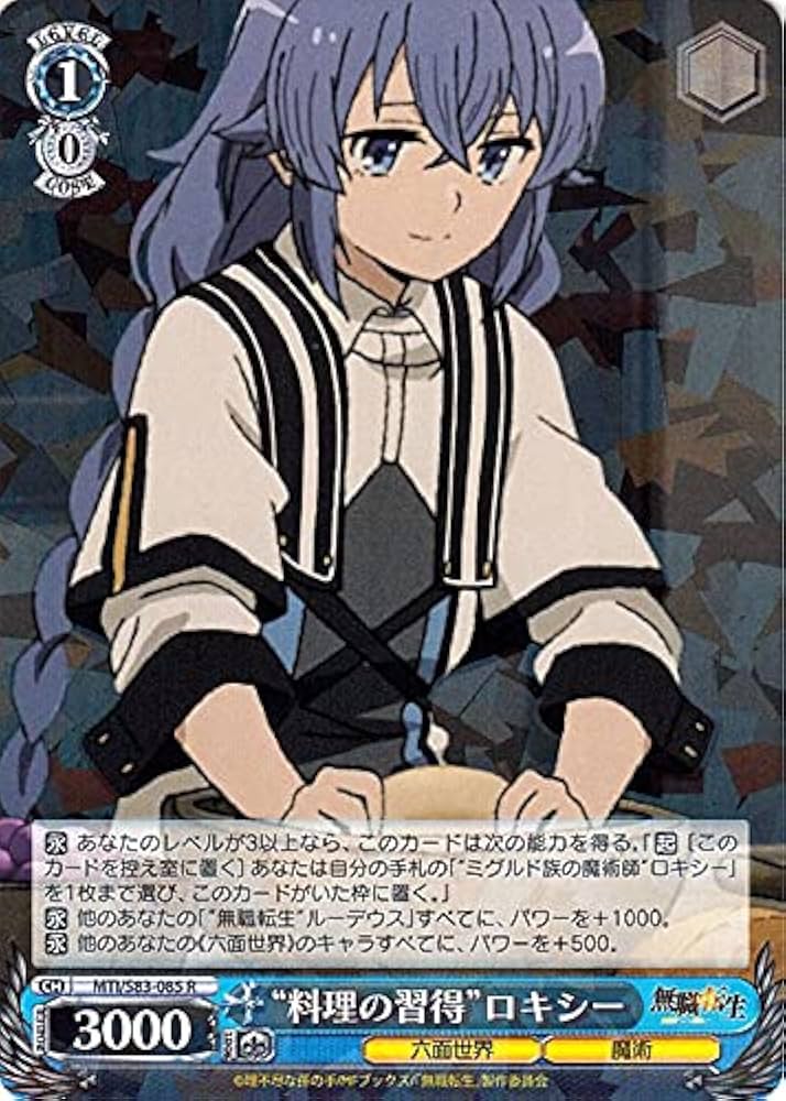 Amazon.co.jp: ヴァイスシュヴァルツ 無職転生 ～異世界行ったら本気