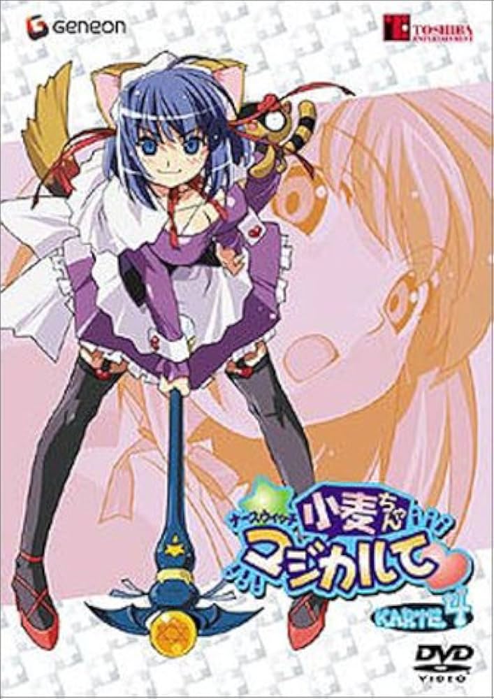 Amazon.co.jp: ナースウィッチ小麦ちゃん マジカルて KARTE.4〈初回