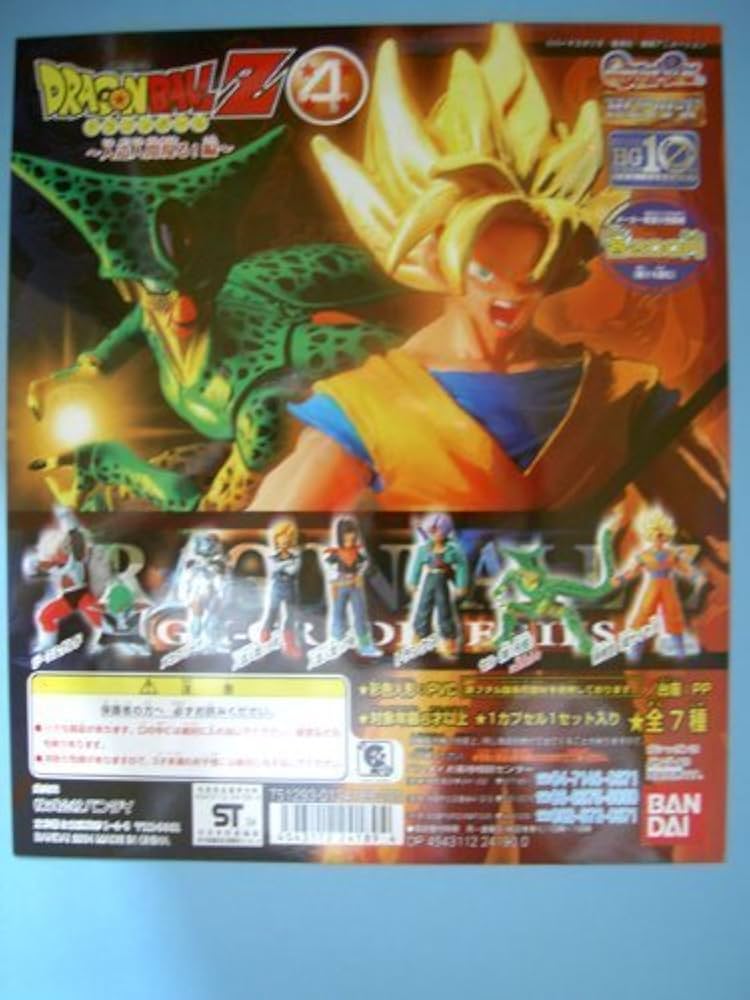□ 激レア ドラゴンボール HGシリーズ12 ガシャポン コンプリート