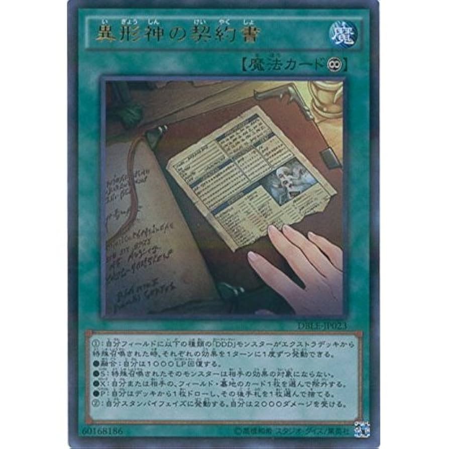 遊戯王 ユベル 高レアセット 25th シークレット 遊戯王 ユベル 高レア