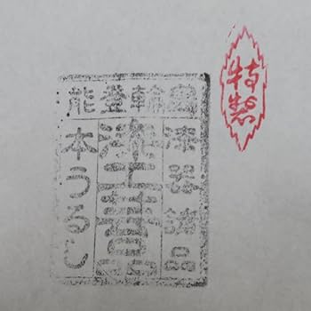 Amazon.co.jp: 前古孝人 輪島塗 丸盆 平盆 お盆 漆器 黒 能登輪島 沈金