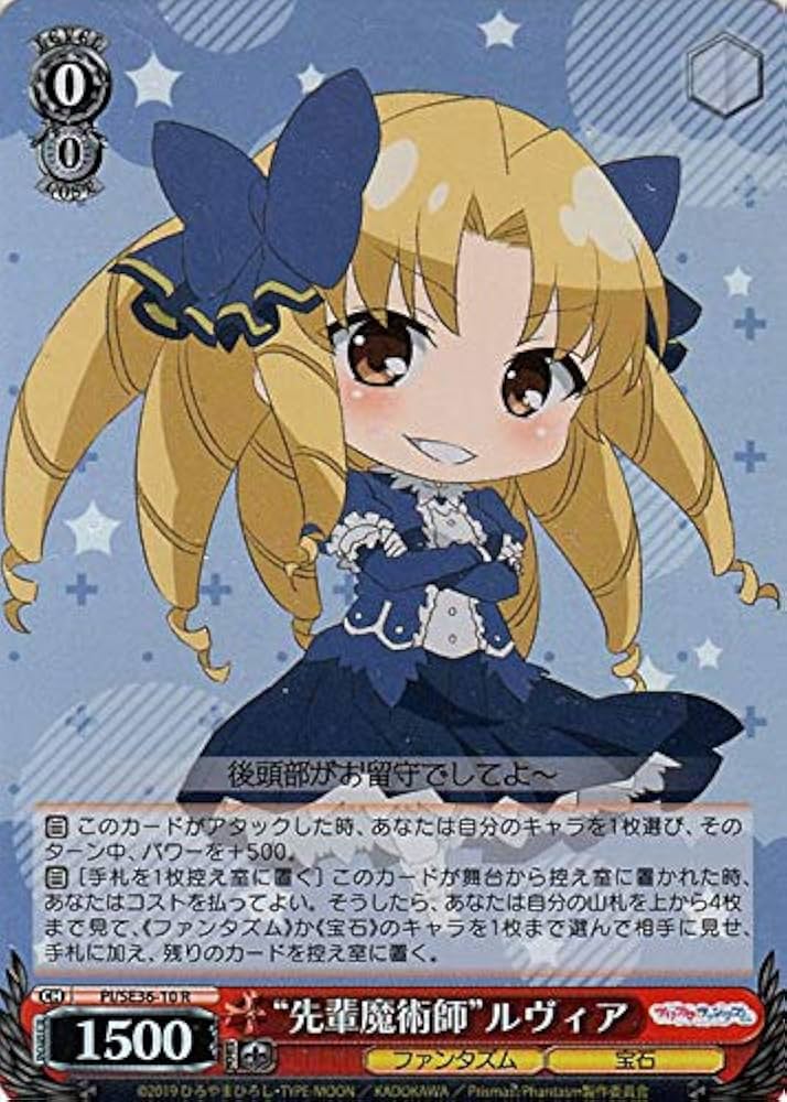 ヴァイスシュヴァルツ/ PSA10 宝石魔術師 凛 SP 英語 ヴァイス