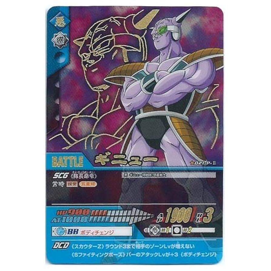 セミコンプ】ドラゴンボールデータカードダス 懸賞品、プロモ 引退品