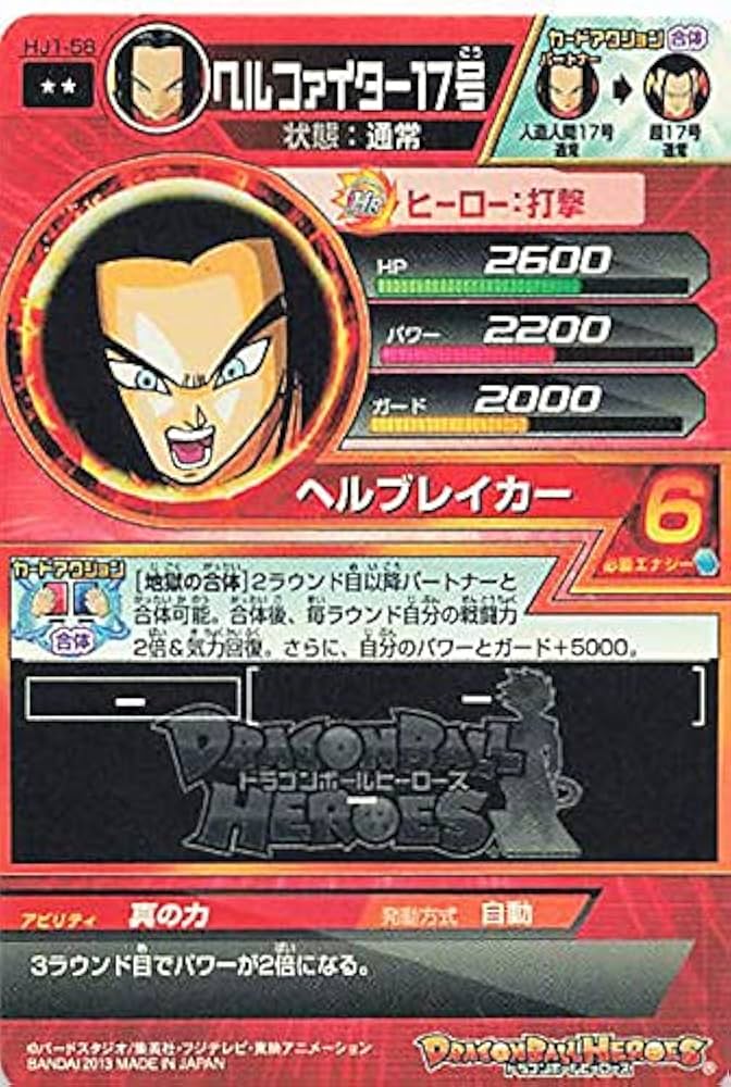 Amazon.co.jp: ドラゴンボールカード ドラゴンボールヒーローズ ヘル
