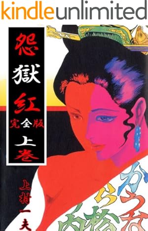 マギー's犬Jr. 1 （特典美麗イラスト付） | 小池一夫；梶研吾；叶精作