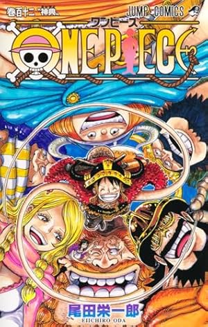 ONE PIECE 112巻』｜感想・レビュー・試し読み - 読書メーター