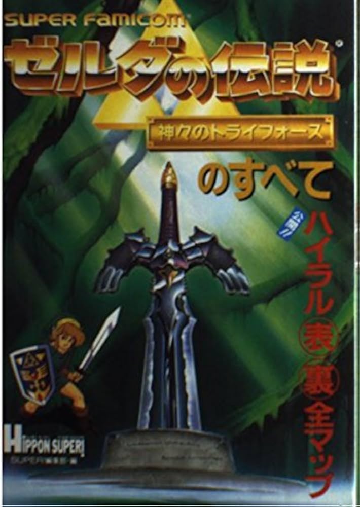 ナガサキヤ ゼルダの伝説 神々のトライフォース カード No.14