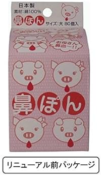 鼻血が思ったより美味しい事に気が付き、自分自身に流れている血は