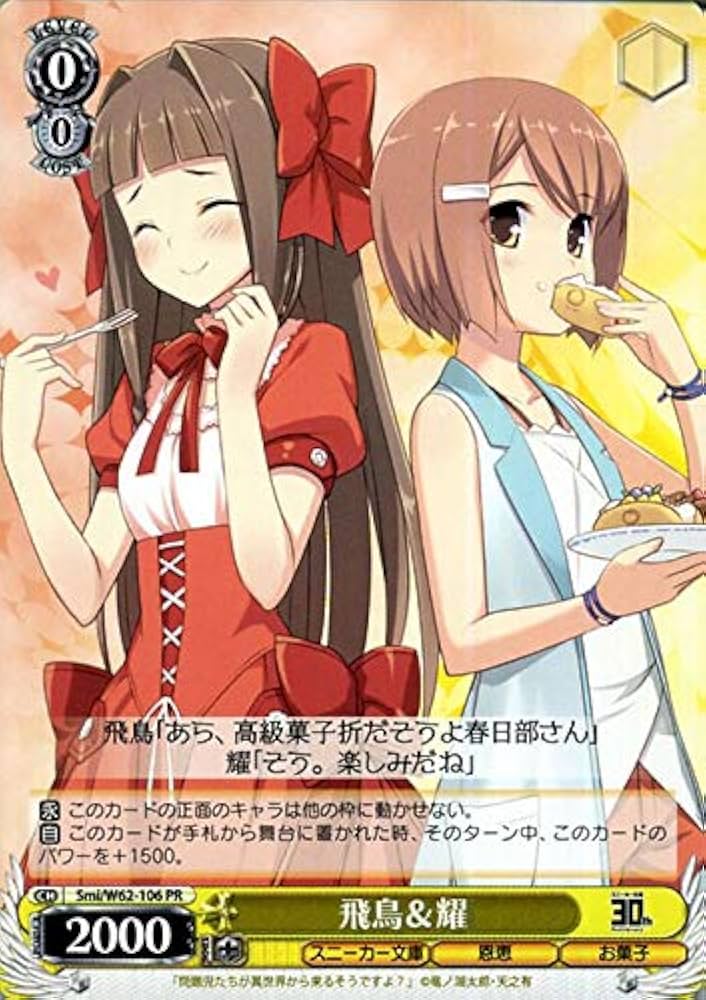 ヴァイスシュバルツ/ PSA10 問題児 飛鳥 SBR 新裁断