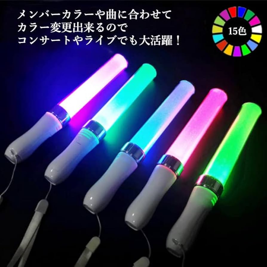 Amazon.co.jp: LED ペンライト コンサート 15色カラーチェンジ