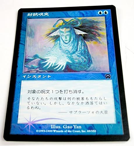 z*送様 MTG foil 対抗呪文/Counterspell z*送様 MTG foil 対抗呪文