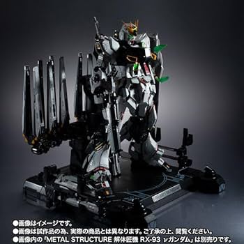 Amazon.co.jp: METAL STRUCTURE 解体匠機 RX-93 νガ ンダム専用