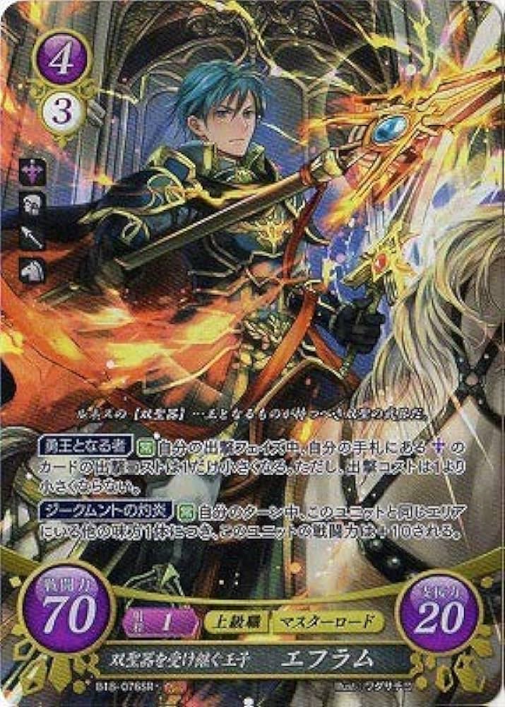 ファイアーエムブレム0 サイファ 最安値 ロイ SR＋ 金枠 ファイアー